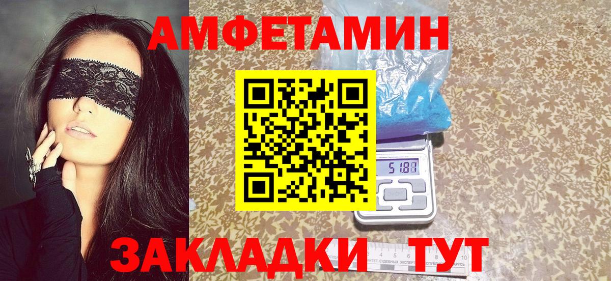 АМФЕТАМИН 98%  Вход с VPN  Amphetamine  Малгобек 