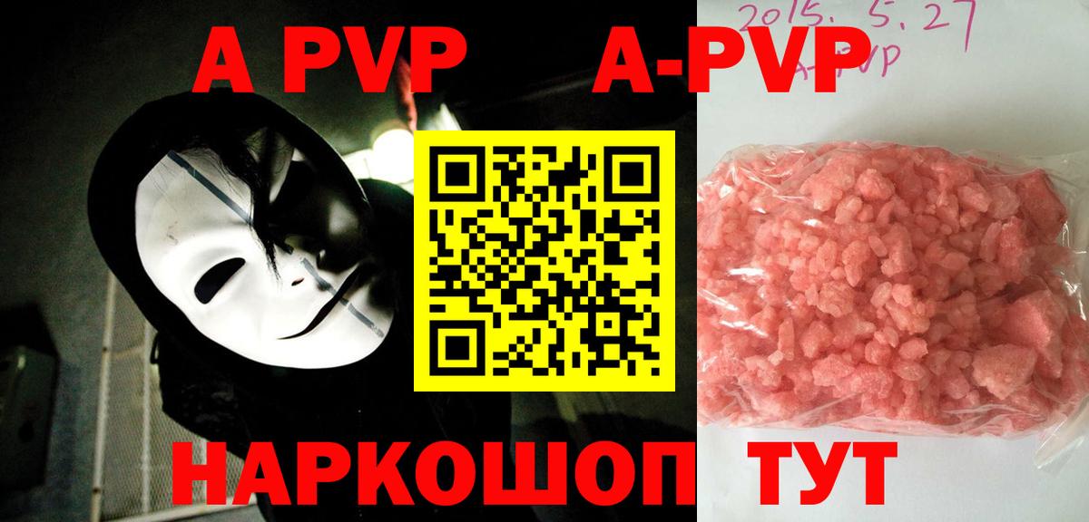 Alpha PVP Crystall Малгобек