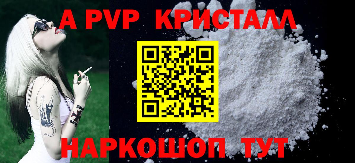 Alpha-PVP мука  Вход с VPN  Alpha PVP кристаллы  Малгобек 