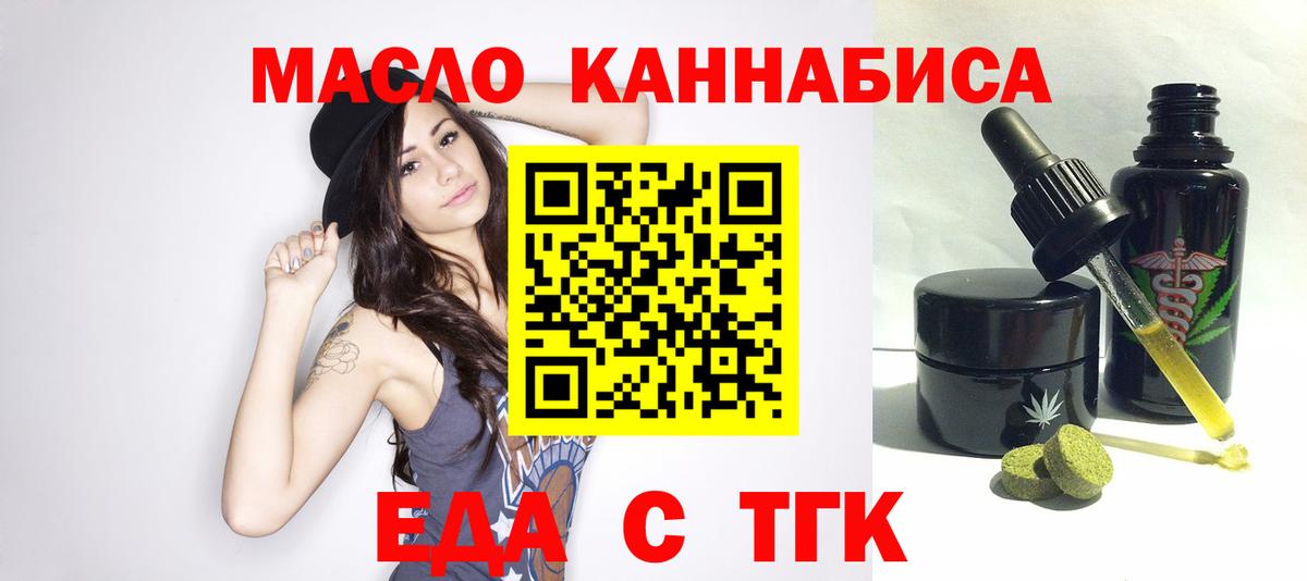 Печенье с ТГК конопля  Вход с VPN  Малгобек 