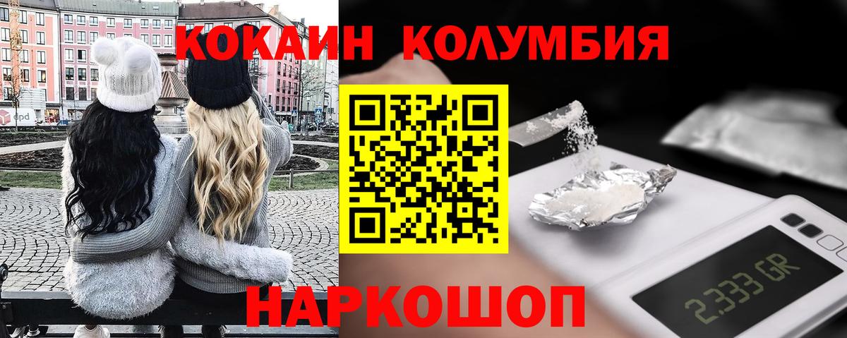 COCAIN Эквадор  КОКАИН Columbia  КОКАИН  Вход с VPN  Малгобек 