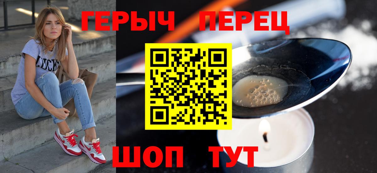 Героин белый  Вход с VPN  Героин  Малгобек 