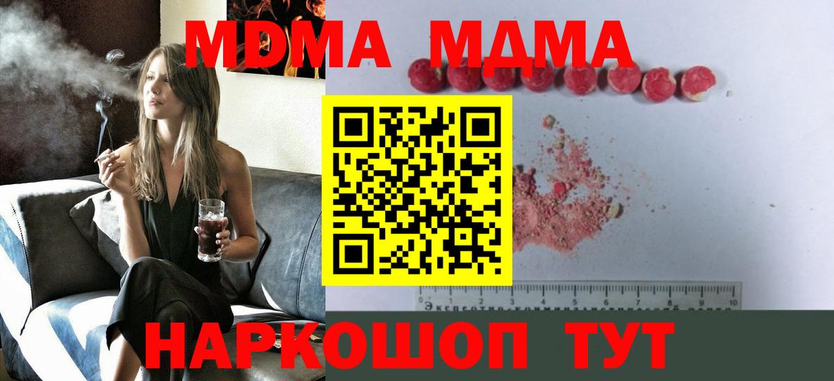 MDMA crystal  Вход с VPN  MDMA Molly  Малгобек 