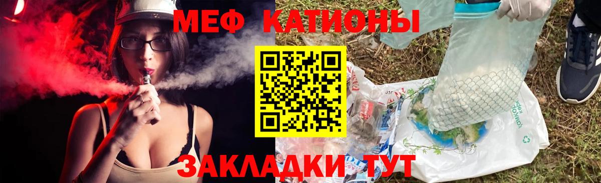 Мефедрон мука Малгобек