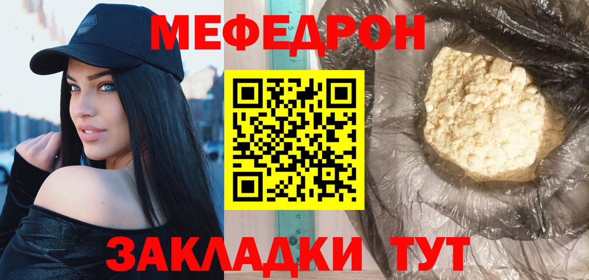 Меф мяу мяу  blacksprut ссылки  Малгобек  МЕФ  Меф кристаллы  Вход с VPN 