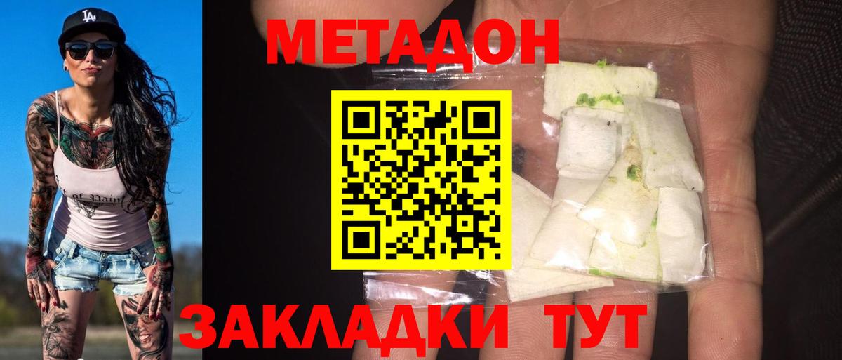 МЕТАДОН мёд Малгобек