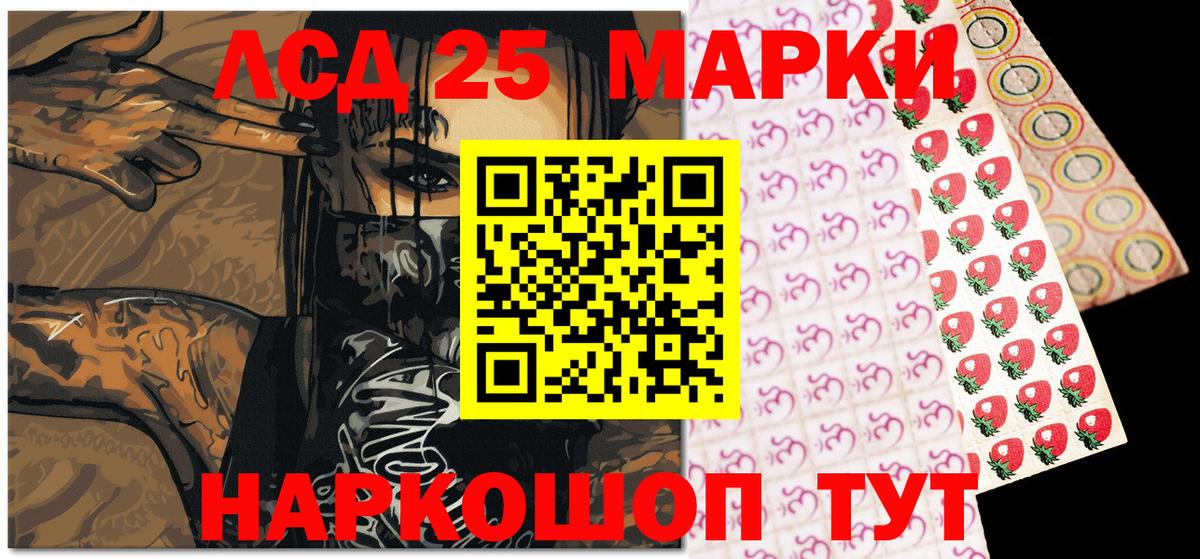 Марки 25I-NBOMe 1500мкг Малгобек